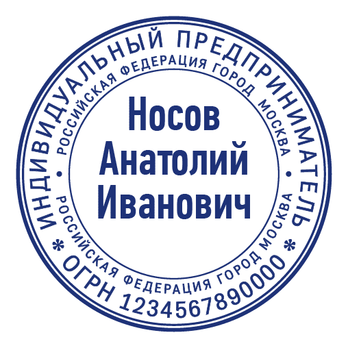 срочное изготовление печатей и штампов для ооо и ип детям доставка в кемерово